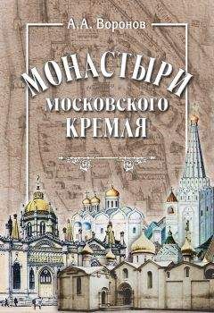 Наталья Сухова - Система научно-богословской аттестации в России в XIX – начале XX в.