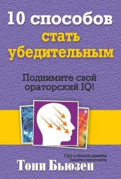 Антон Могучий - Используй свой мозг на 100%! Книга-тренажер для развития ума и памяти