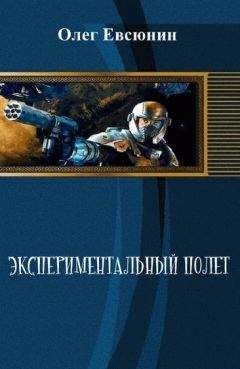 Александр Белаш - Полет яйца через долину