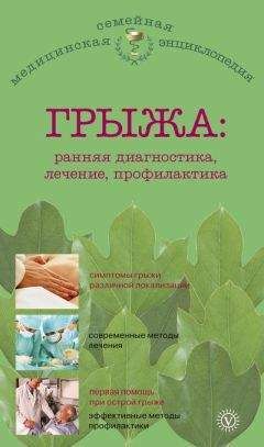 Генрих Ужегов - Официальная и народная медицина. Самая подробная энциклопедия