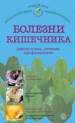 Арусяк Налян - Опасная медицина. Кризис традиционных методов лечения