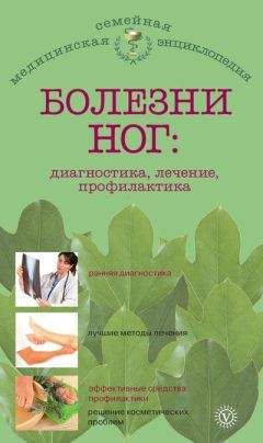 В Чепой - Диагностика и лечение болезней суставов