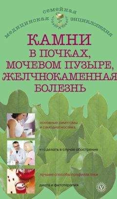 О. Ефремов - Еда без вреда! Как распознать вредные продукты и питаться безопасно