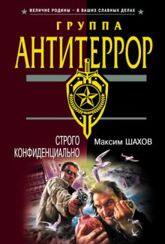 Максим Шахов - Террор в прямом эфире