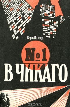 Роберт Голдсборо - Последнее совпадение