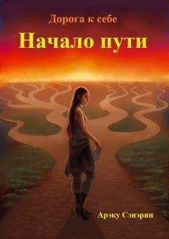 Воронкова Полина - Скажи мне имя Забытого Мира (СИ)