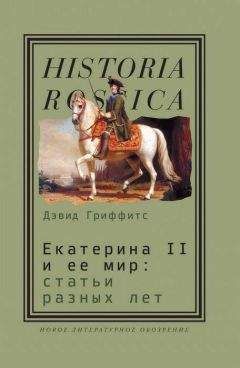 Казимир Валишевский - Сын Екатерины Великой. (Павел I)