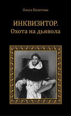 Станислав Блейк - Кровавые сны