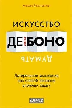 Энтони Новак - Жизнь: Коды, патчи, прохождение. Полное руководство по Закону притяжения