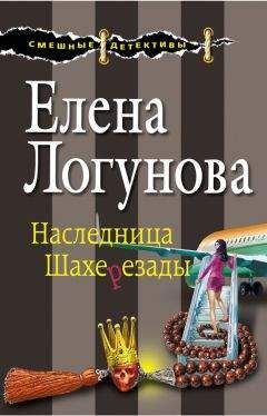 Елена Логунова - Круговорот парней в природе