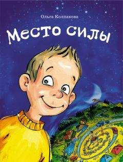 Елена Крючкова - Чудовище и ни одной красавицы