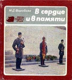 Михаил Толкач - Десантники Великой Отечественной. К 80-летию ВДВ