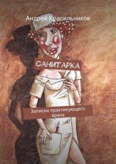 Андрей Ломачинский - Вынос мозга. Рассказы судмедэксперта (сборник)