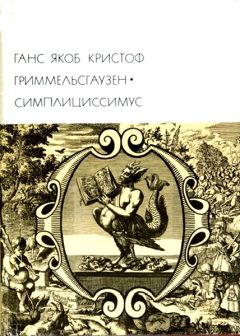 Нонн Хмимский - Деяния Иисуса: Парафраза Святого Евангелия от Иоанна