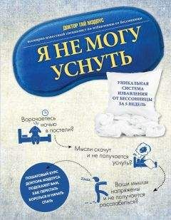 Михаил Щетинин - Дышите правильно. Дыхательная гимнастика А.Н. Стрельниковой против болезней