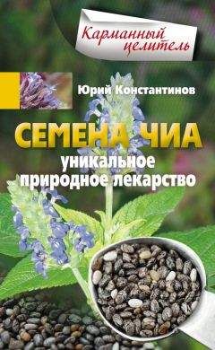 Юрий Константинов - Крапива. Уникальное природное лекарство