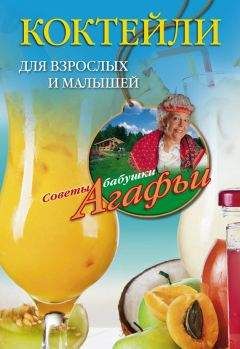 Агафья Звонарева - Рецепты с «секретом»