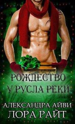 Лиза Хендрикс - Бессмертный воин