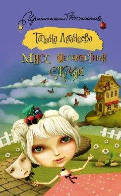 Светлана Гончаренко - Прошлой осенью в аду