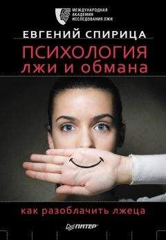 Светлана Кузина - Метод «Все врут». Манипулируем реальностью – техники доктора Хауса