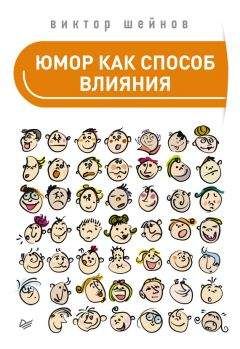 Светлана Кузина - Метод «Все врут». Манипулируем реальностью – техники доктора Хауса