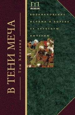 Иван Белов - Святая блаженная Матрона Московская - Самая полная книга