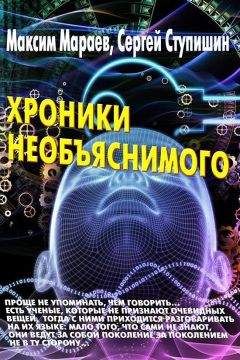 Анна Вербицкая - Великие тайны и загадки Средневековья