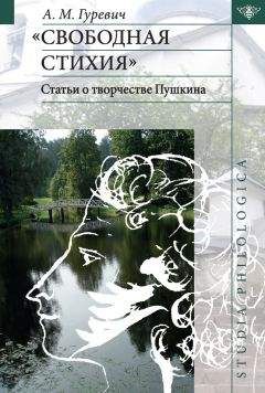 Василий Розанов - О писательстве и писателях. Собрание сочинений [4]