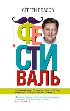 Валерий Тихомиров - Легенда о Якутсе, или Незолотой теленок