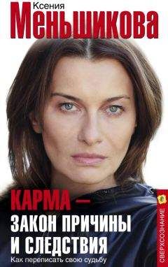 Г. Сидоров - Хронолого-эзотерический анализ развития современной цивилизации