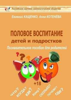 Джеффри Коу - Рыбы