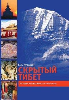 Елена Молодцова - Тибет: сияние пустоты