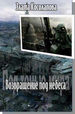 Иван Шишкин - Случайный попутчик