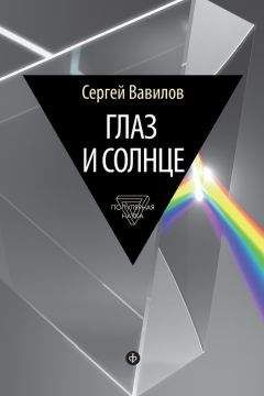 Сергей Вронский - Том 8. Аспектология, часть I. Теория Солнце Луна Меркурий