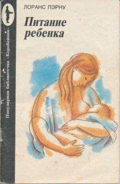 Инна Кублицкая - Выбираем имя малышу