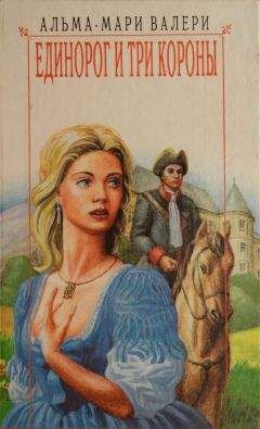 Валери Кинг - Любовное состязание