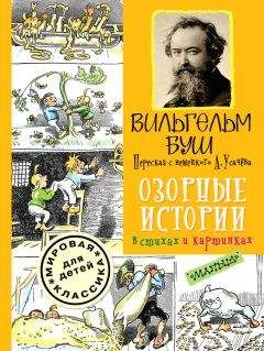 Николай Заболоцкий - Как мыши с котом воевали