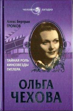 Жорж Садуль - Всеобщая история кино. Том 4 (первый полутом). Послевоенные годы в странах Европы 1919-1929