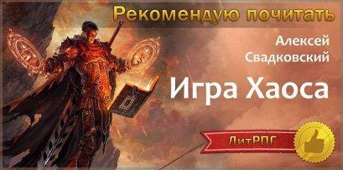 Елена Середа - Камень королей. Первая часть