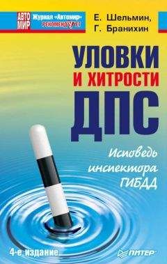 Александр Гарбуз - Как правильно говорить с автоинспектором