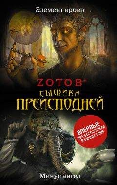 Ольга Михайлова - Бесовские времена