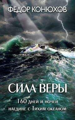 Федор Литке - Плавания вокруг света и по Северному Ледовитому океану