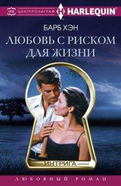 Дороти Шелдон - Школа любви
