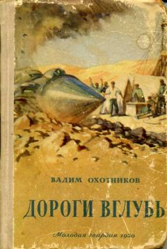 Сергей Снегов - Дороги, которые нас выбирают