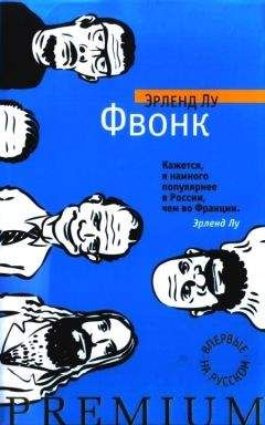 Эрленд Лу - Грузовики «Вольво»