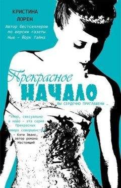 Кристина Додд - Беда на высоких каблуках