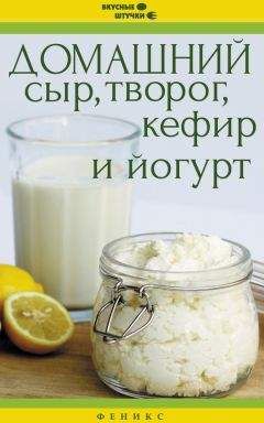 Эдуард Алькаев - Блюда из молока и молочных продуктов. Разнообразные меню для будней и праздников