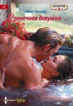 Хайди Райс - Опасная близость