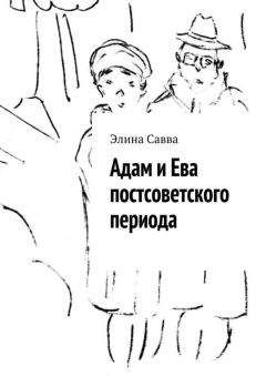 Марьян Беленький - Монолог феминиста