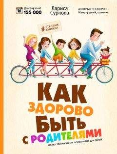 Ирина Млодик - Школа и как в ней выжить. Взгляд гуманистического психолога